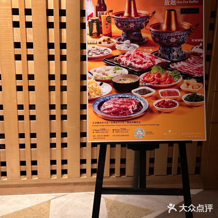 新店|东来顺自助餐来啦‼️隐藏在深圳五星级酒店里‼️