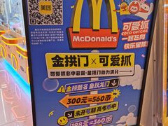 -可爱抓 COCO  GOTCHA(天津鹏欣水游城店)