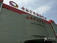 -燕莎友谊商城(金源店)