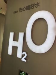 -安利上海体验馆