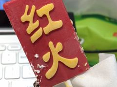 -GANSO元祖食品(西安含光路店)