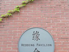 -上海佘山世茂艾美酒店