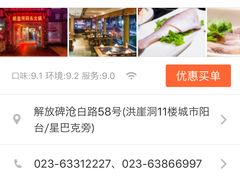 -纸盐河码头火锅(十八梯店)