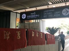 -上海总工会黄浦区工人体育馆-停车场