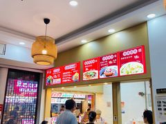 -四季美汤包(户部巷店)