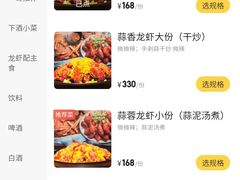 -金陵一哥龙虾馆(三牌楼总店)