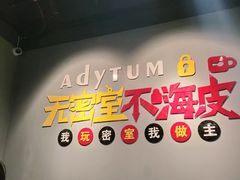 -不倒翁实景剧情密室逃脱(光明凤凰城站店)