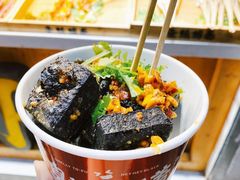 -黑色经典臭豆腐·湖南特产(坡子街店)