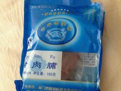 -黄胜记鼓浪屿肉松店(龙头路店)