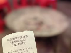 -状元阁烧烤(新华路总店)
