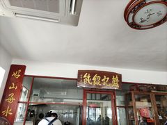 门面-蓝记云吞(正果店)