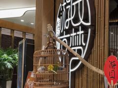 -淮扬府·游园京梦(北京SKP店)