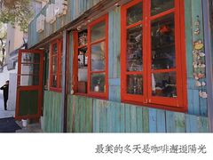 -樹下遇见树·咖啡