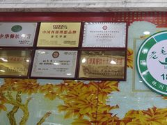 -老毛手抓·盐池滩羊非遗手抓(宁夏总店)