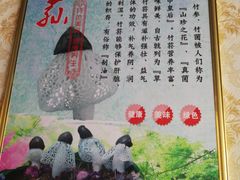 -昭通天麻竹荪火腿鸡(严家地店)