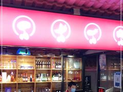 -不曾在把把烧•烧烤(莲坂磐基店)