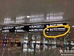 -深圳机场凯悦酒店