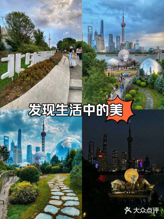北外滩滨江绿地图片