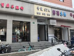 -青曼SPA·按摩·采耳·足道(龙之梦店)
