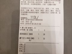 账单-奈雪的茶(市百一店)