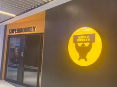 -超级猩猩健身·私教·团课·自助训练(客村丽影广场店)
