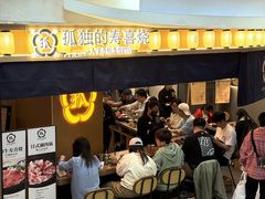 -美罗城
