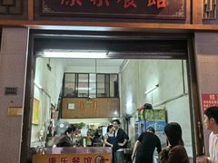 -康乐餐馆(台山商业城D座商场店)