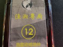 -渔湘粤厨(时尚天河美食城店)