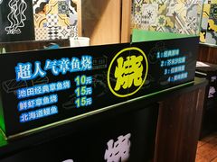 -池田寿司·4H鲜作(西直门凯德华联店)