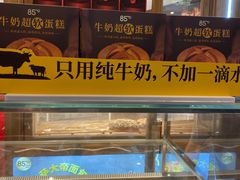 -85度C(厦门中华城新店)