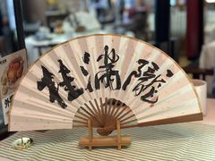 -桂满陇-南宋御街(正大广场店)