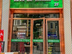 -宝华饭店(永庆坊店)
