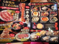 -大阪烧肉BAKA一代(国贸商住大厦店)