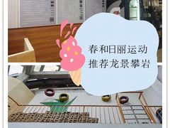 -龙景攀岩(海峡世茂广场店)