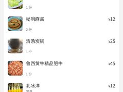 -竹叶涮肉坊(总店)