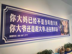 -泥大爷烤饼羊汤店(蓝色康桥店)