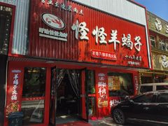 -怪怪龙虾·来自江苏盱眙(惊驾路店)