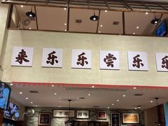-乐乐大排档·30年老字号(浙江路店)