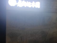 -正南齐北·老街糯米团(洪崖洞店)