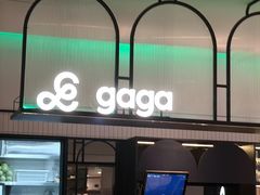 -gaga(深圳南山益田假日广场店)