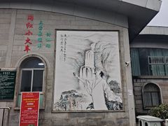 -三叠泉瀑布