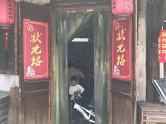 门面-状元楼(东大街店)