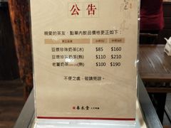 -春水堂人文茶馆(南京西路店)