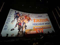 -英皇电影城(英皇集团中心IMAX店)