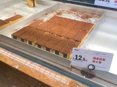 -读酥世家(宛平南路店)