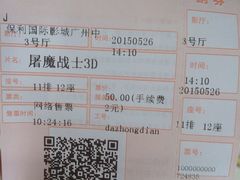 android_upload_pic-保利国际影城(中环店)