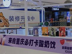 门面-一只酸奶牛(汕头金平万达广场店)