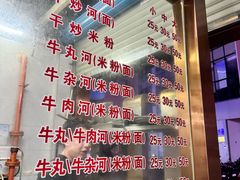 -菜忠潮州牛肉店(岗厦店)