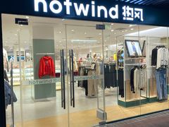 -hotwind热风(世纪东方广场店)