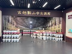 -中国黄酒博物馆